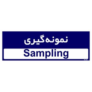 تابلو راهنمای اتاق مستر راد طرح نمونه گیری کدtho0444