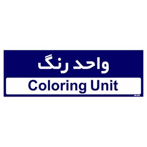 تابلو راهنمای اتاق مستر راد طرح واحد رنگ کدtho0177