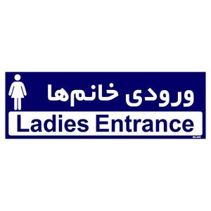 تابلو راهنمای اتاق مستر راد طرح ورودی خانم ها کدtho0261