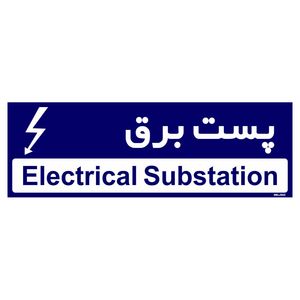 تابلو راهنمای اتاق مستر راد طرح پست برق کدtho0370