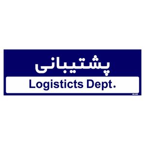 تابلو راهنمای اتاق مستر راد طرح پشتیبانی کدtho0219