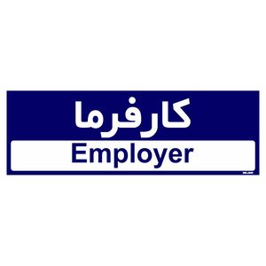 تابلو راهنمای اتاق مستر راد طرح کارفرما کدtho0187