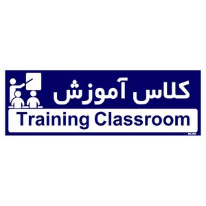 تابلو راهنمای اتاق مستر راد طرح کلاس آموزش کدtho0253