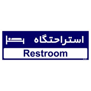 تابلو راهنمای مستر راد طرح استراحتگاه کد tho0498