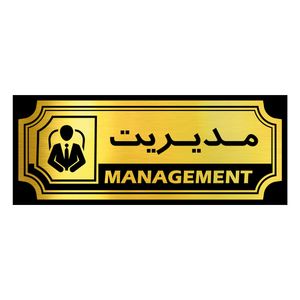 تابلو رومیزی آژنگ طرح مدیریت کد sofc08