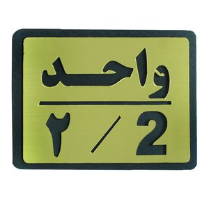 تابلو طرح واحد 2 مدل i 452