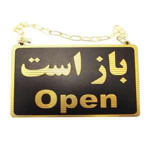 تابلو علائم طرح باز است   بسته است مدل mt500