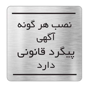 تابلو نشانگر آرسی طرح آگهی 569