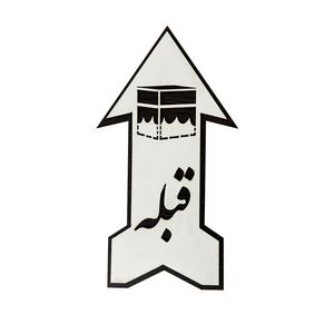 تابلو نشانگر جهت قبله نما کد 02