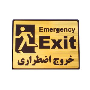 تابلو نشانگر خروج اضطراری مدل lt4400