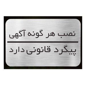 تابلو نشانگر طرح آگهی کد 200