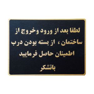 تابلو نشانگر طرح از بسته بودن درب مطمئن شوید مدل lm1101