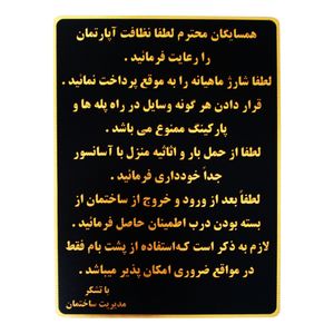 تابلو نشانگر طرح اساسنامه ساختمان مدل xlm1000