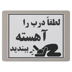 تابلو نشانگر طرح بستن درب مدل tb1