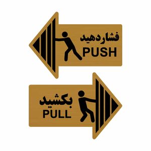 تابلو نشانگر طرح بکشید فشاردهید مدل 30ri مجموعه 2 عددی