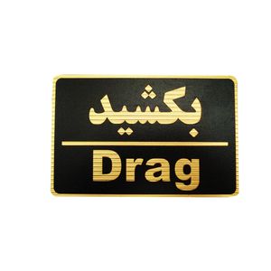 تابلو نشانگر طرح بکشید مدل mm114