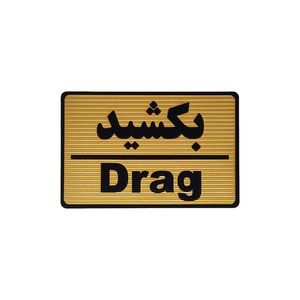 تابلو نشانگر طرح بکشید کد m103