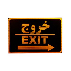 تابلو نشانگر طرح خروج مدل lm500