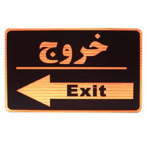 تابلو نشانگر طرح خروج مدل mhkh400
