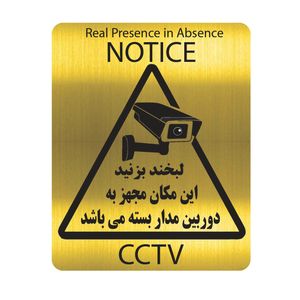 تابلو نشانگر طرح دوربین مداربسته مدل al20