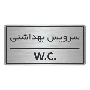تابلو نشانگر طرح سرویس بهداشتی مدل tr 39