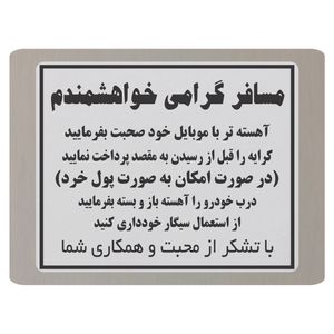 تابلو نشانگر طرح قوانین تاکسی مدل tb2