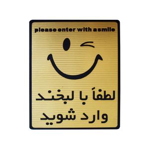 تابلو نشانگر طرح لطفا با لبخند وارد شوید مدل lt 1000