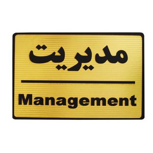 تابلو نشانگر طرح مدیریت مدل lt4009