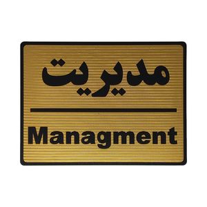 تابلو نشانگر طرح مدیریت کد l108