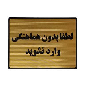 تابلو نشانگر طرح هماهنگی ورود کد l123