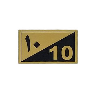 تابلو نشانگر طرح واحد 10 کد xs109