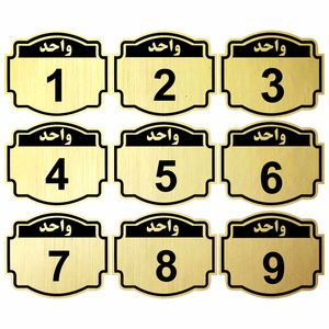 تابلو نشانگر طرح واحد مجموعه 9 عددی
