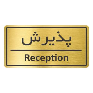 تابلو نشانگر طرح پذیرش مدل tr 35