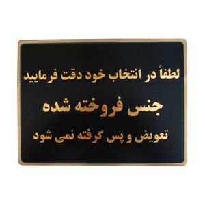 تابلو نشانگر طرح پس گرفته نمیشود مدل lm12