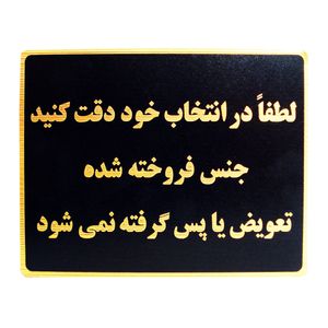 تابلو نشانگر لطفا در انتخاب خود دقت فرمایید مدل lhf100