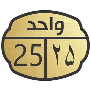 تابلو نشانگر مدل واحد 25