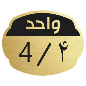 تابلو نشانگر مدل واحد 4