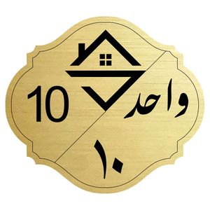 تابلو نشانگر مدل واحد ده