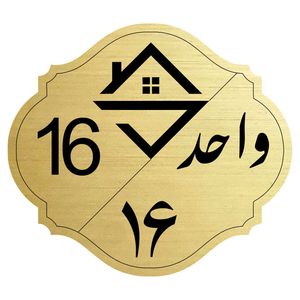 تابلو نشانگر مدل واحد شماره 16