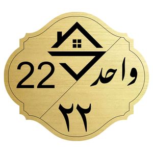 تابلو نشانگر مدل واحد شماره 22