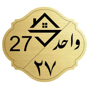 تابلو نشانگر مدل واحد شماره 27