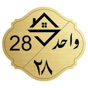 تابلو نشانگر مدل واحد شماره 28