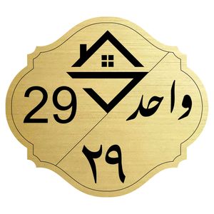 تابلو نشانگر مدل واحد شماره 29