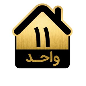 تابلو نشانگر مدل واحد کد gh1 vahed11