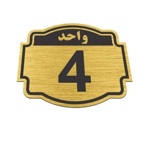 تابلو نشانگر پدیده پلاس مدل واحد 4