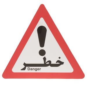 تابلو هشدار مدل مثلث خطر بسته 10 عددی