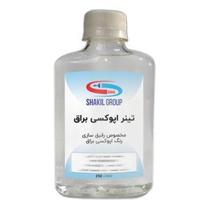تینر اپوکسی شکیل مدل t sh حجم 250 میلی لیتر