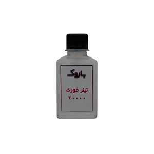 تینر فوری باروک مدل 20000 حجم 100 میلی لیتر