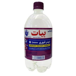 تینر فوری بیات مدل b10000 کد8 حجم 1 لیتر