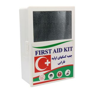 جعبه کمک های اولیه فارابی مدل 556